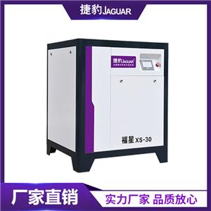 捷豹永磁螺桿機(jī)福星XS系列 